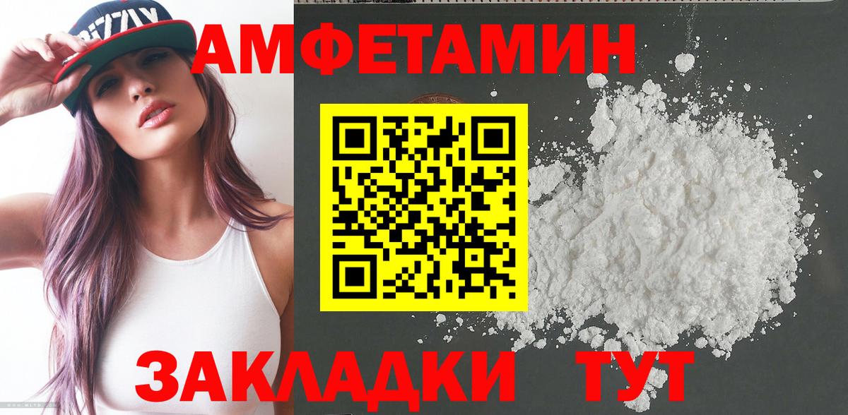 АМФЕТАМИН Premium Елец
