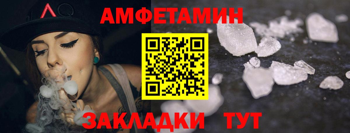 АМФЕТАМИН  АМФЕТАМИН 97%  Вход с VPN  Елец 