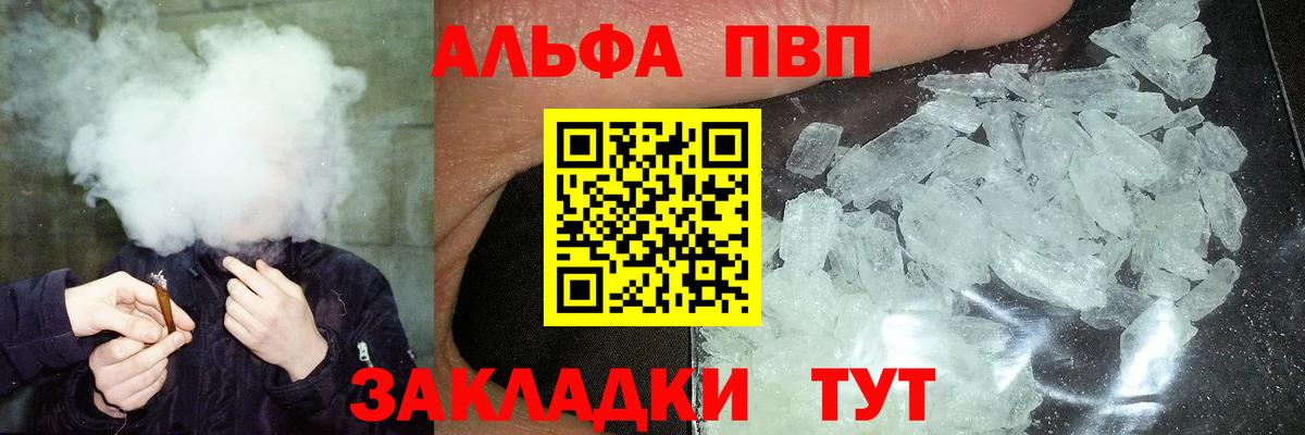 Alpha-PVP крисы CK Елец