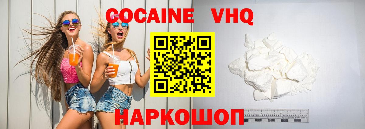 COCAIN Columbia  КОКАИН VHQ  Вход с VPN  Кокаин  Елец 