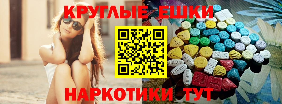 ЭКСТАЗИ таблы Елец