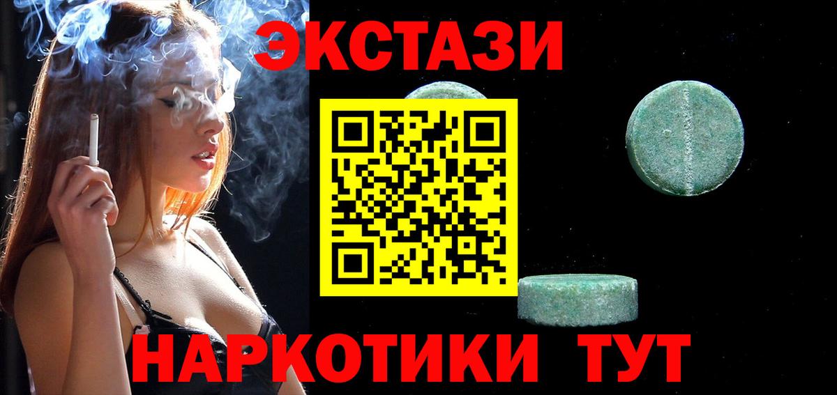 Ecstasy Punisher  Вход с VPN  Ecstasy Дубай  mega tor  Елец  Экстази 