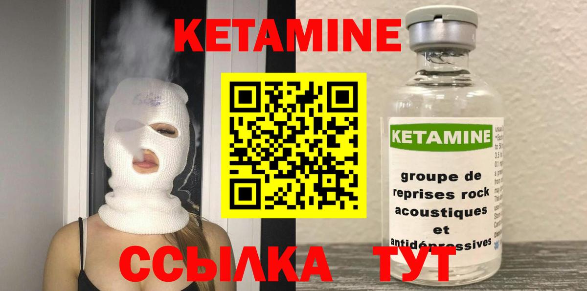 КЕТАМИН ketamine  Вход с VPN  Елец  ОМГ ОМГ ONION  КЕТАМИН ketamine 
