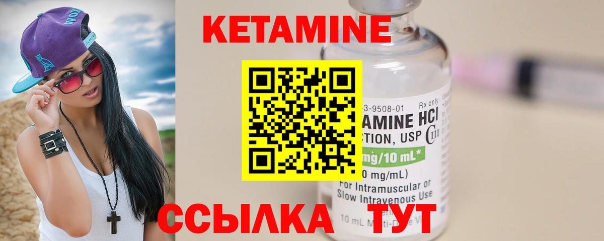 Кетамин VHQ Елец