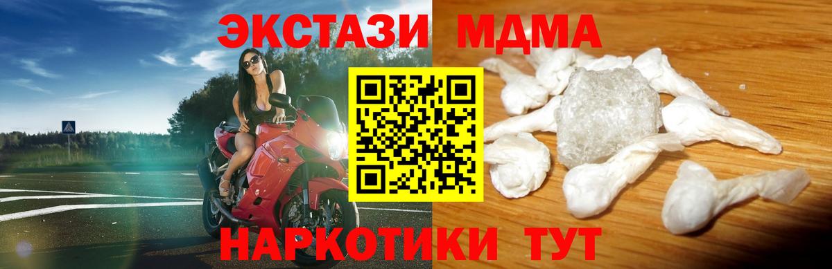 Елец  МДМА  Вход с VPN  МДМА VHQ  MDMA VHQ 