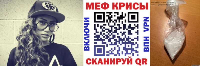 Меф  Елец