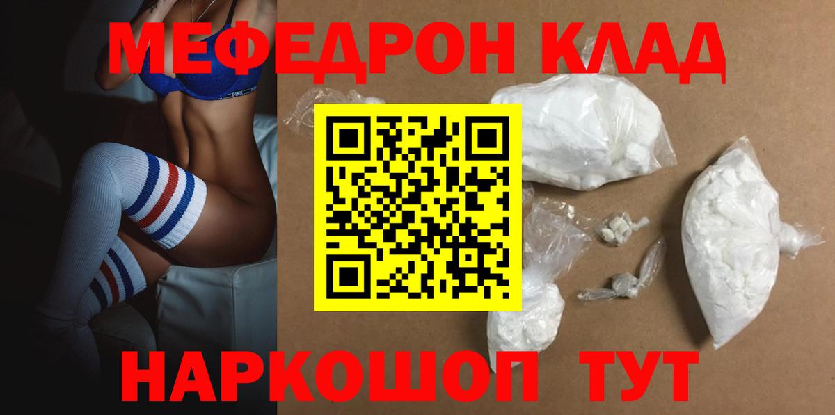 Мефедрон  Елец