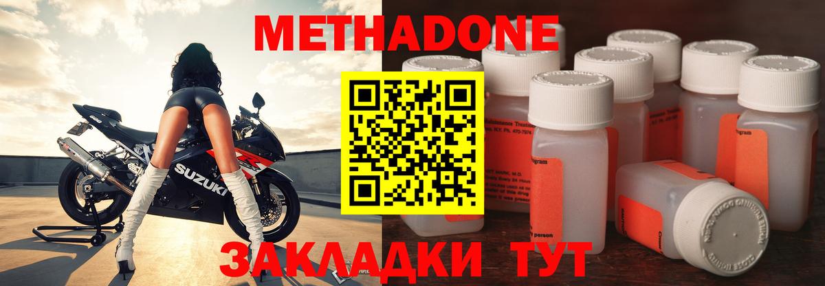 МЕТАДОН VHQ  Вход с VPN  Елец 