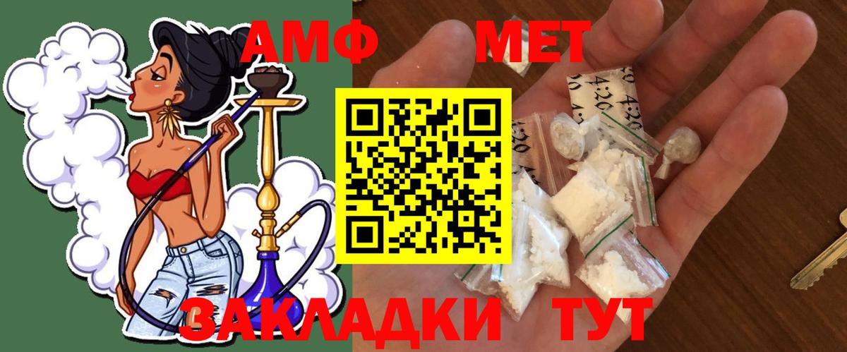 Метамфетамин винт Елец