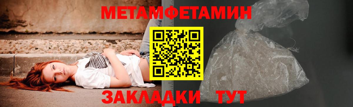 Метамфетамин Methamphetamine  Метамфетамин Methamphetamine  Елец  Вход с VPN 
