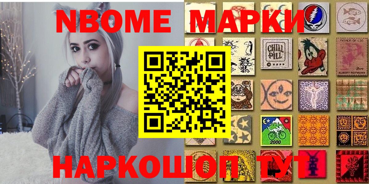 Наркотические марки 1500мкг Елец