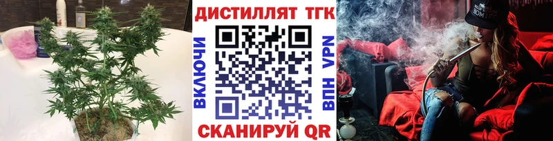 Дистиллят ТГК жижа  Елец 