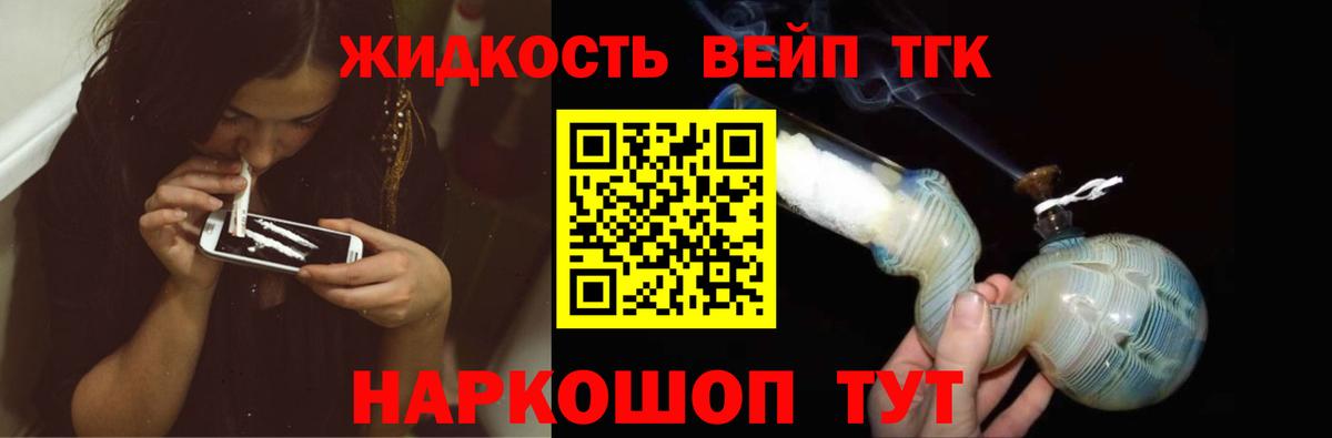 Елец  Дистиллят ТГК жижа  Дистиллят ТГК Wax  как найти закладки  Вход с VPN 